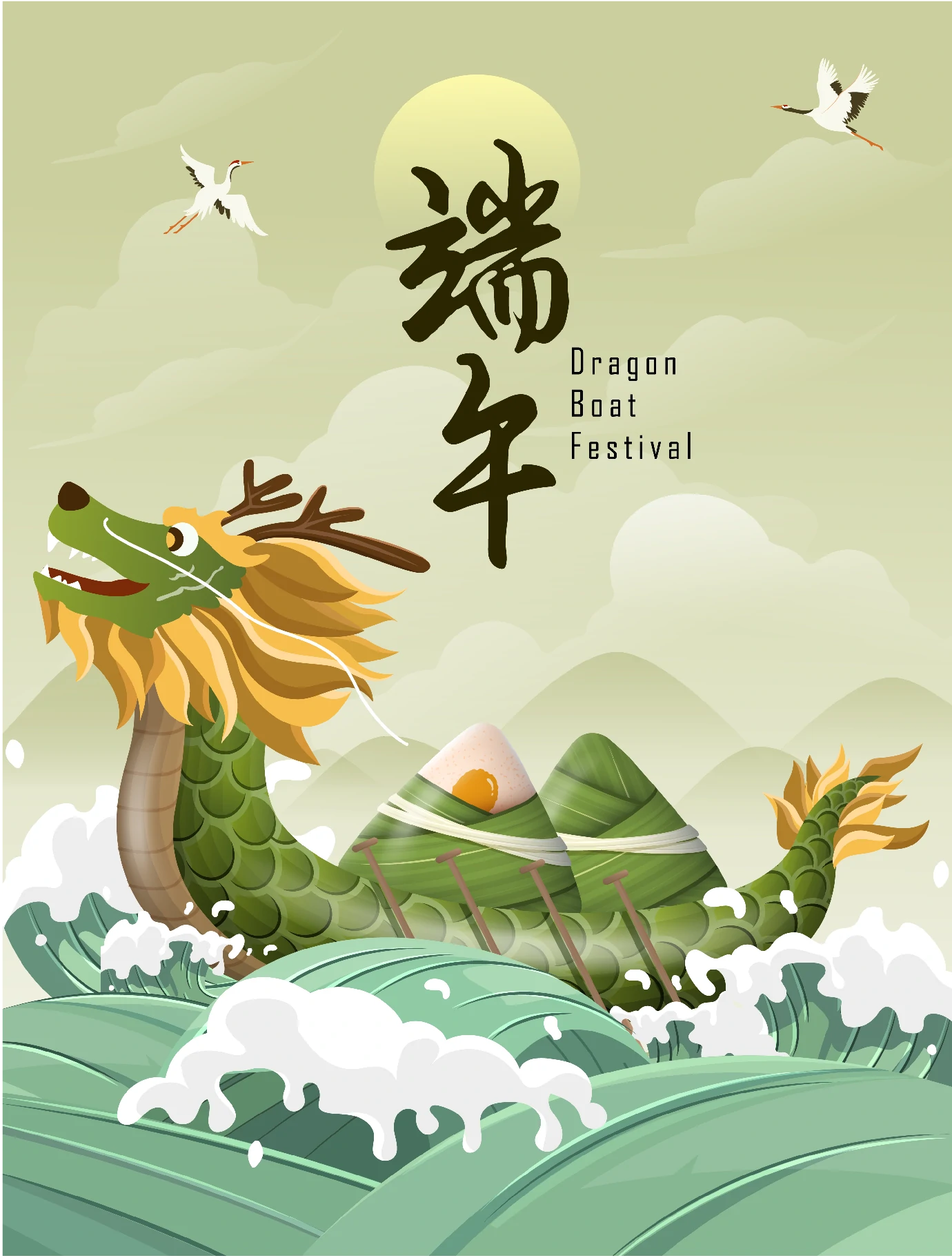 中国传统节日端午节端午安康赛龙舟包粽子插画海报AI矢量设计素材【015】